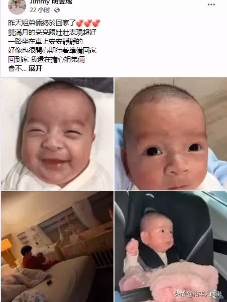 明金成去世一個多月後，龍鳳胎正式啟程回家，不哭不鬧睡了一整夜