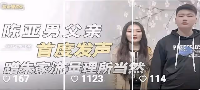 陳亞楠左手發文道歉，右手直播帶貨，網友：帶貨不止婚姻難幸福