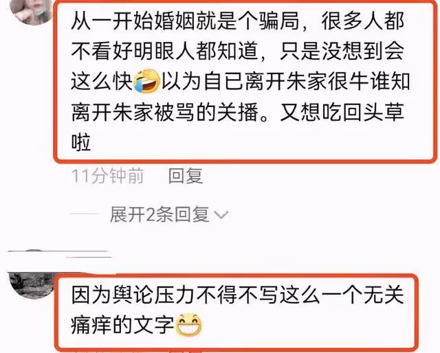 陳亞楠左手發文道歉，右手直播帶貨，網友：帶貨不止婚姻難幸福