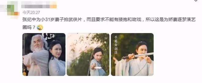 曝張紀中將為妻子圓武俠夢,要求不能有親密戲份,助妻逐夢演藝圈