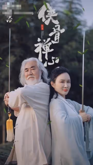 曝張紀中將為妻子圓武俠夢,要求不能有親密戲份,助妻逐夢演藝圈