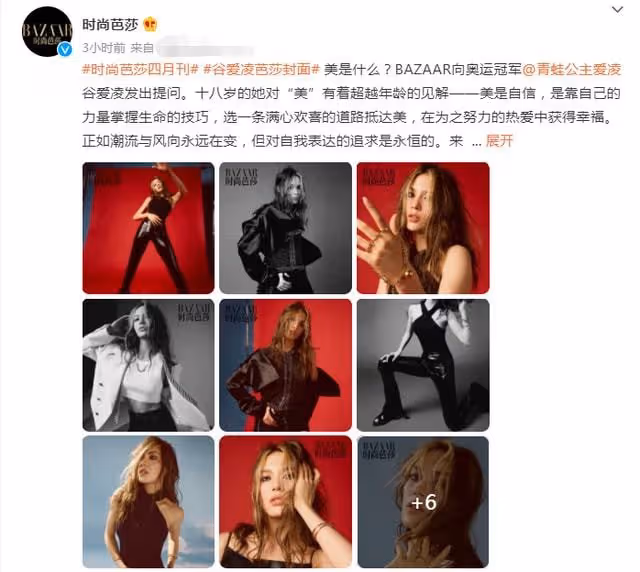 谷愛凌絕美大片釋出!穿緊身長裙秀完美身材,陽光健康美成新潮流