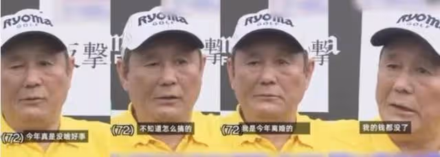 北野武,72歲200億日元天價離婚後,滾燙人生依舊開掛