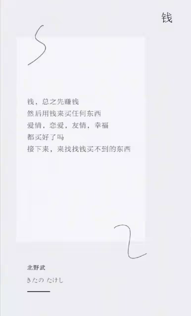 北野武,72歲200億日元天價離婚後,滾燙人生依舊開掛