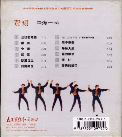 他敢在春晚「蹦迪」，導演都不敢拍他下半身，費翔為何被封殺14年