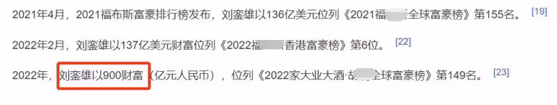 900億富豪劉鑾雄賣紅酒!一瓶價格高達百萬,網友:喝一口一萬塊