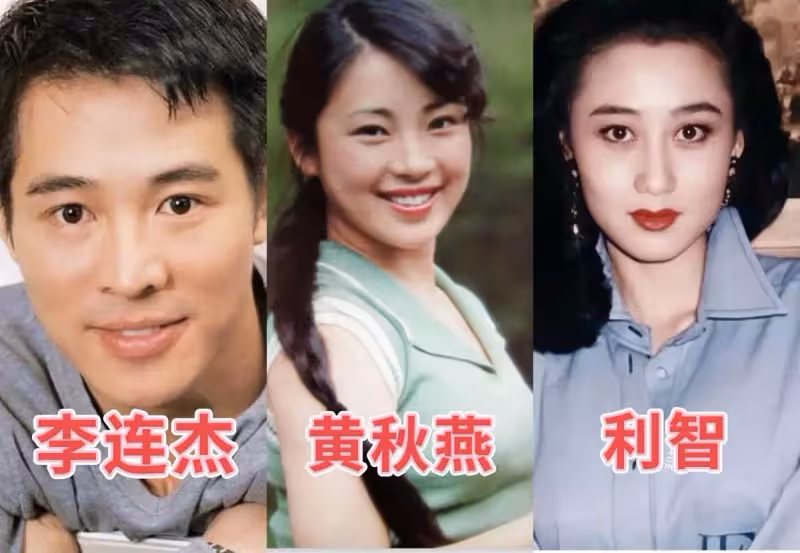 同樣是李連杰的老婆,把前妻黃秋燕和利智一對比,差距就出來了