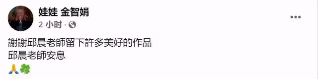 台灣娛樂圈再傳噩耗!72歲男星因肝硬化去世,前隊友悲痛發文悼念