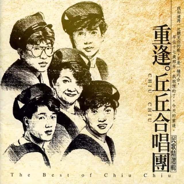 台灣娛樂圈再傳噩耗!72歲男星因肝硬化去世,前隊友悲痛發文悼念