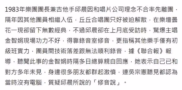 台灣娛樂圈再傳噩耗!72歲男星因肝硬化去世,前隊友悲痛發文悼念