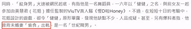 關禮傑女兒分手後火速迎新戀情,新歡身份被曝光,曾背未婚妻出軌