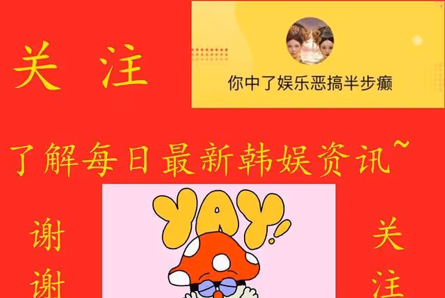 韓國娛樂圈一顆即將升起的新星,六年前為了演員夢還在兼職打工!