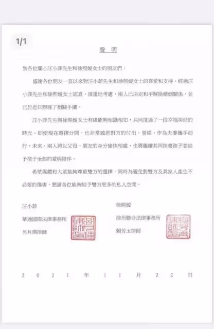 大S汪小菲宣布離婚後，又爆新瓜：「這樣的婚姻，我受夠了!」