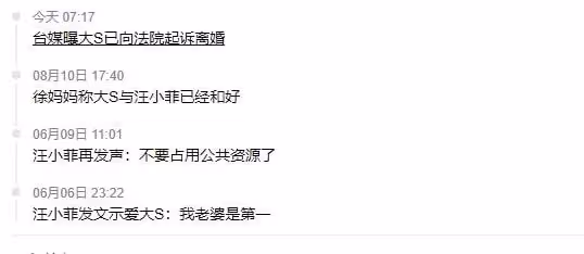 大S汪小菲宣布離婚後，又爆新瓜：「這樣的婚姻，我受夠了!」