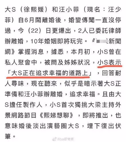 大S汪小菲宣布離婚後，又爆新瓜：「這樣的婚姻，我受夠了!」