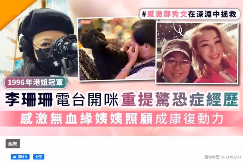 「小棠菜」李珊珊曬素顏自拍照,臉圓得像個球,身材發胖明顯認不出,媒評「與角色相差明顯」,網友:健康快樂就好