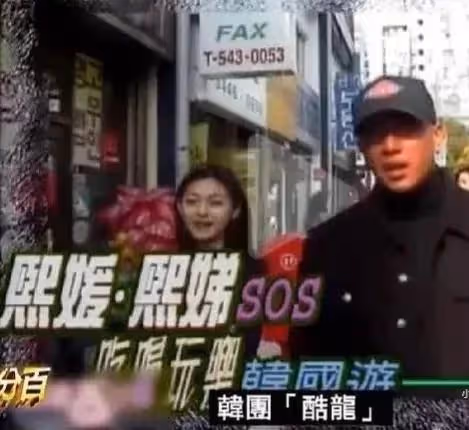具俊曄好浪漫!發文詢問20年前的韓國舊店,是大小S一直難忘的店