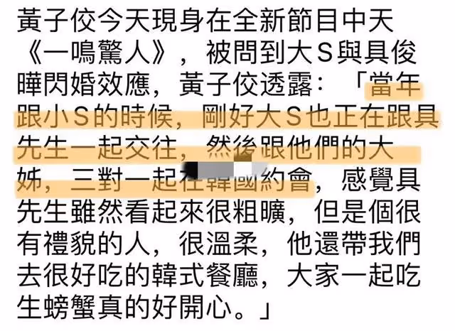 具俊曄好浪漫!發文詢問20年前的韓國舊店,是大小S一直難忘的店