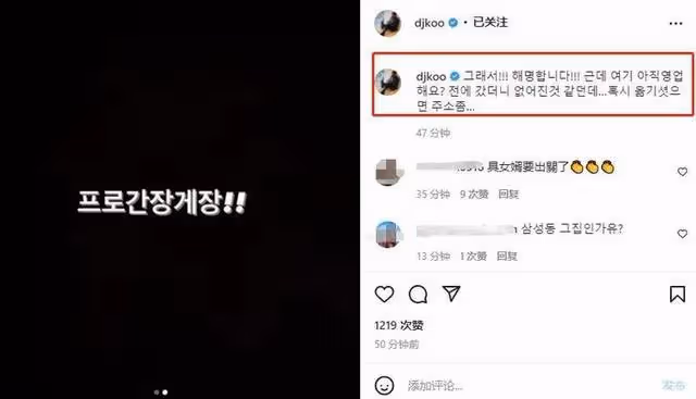 具俊曄好浪漫!發文詢問20年前的韓國舊店,是大小S一直難忘的店
