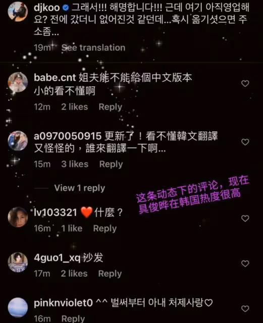 具俊曄好浪漫!發文詢問20年前的韓國舊店,是大小S一直難忘的店
