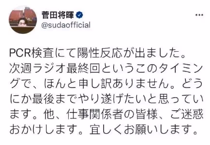 菅田將暉確診新冠:曾一年內出演了9部電影,5部電視劇,8支廣告