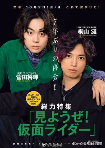 菅田將暉確診新冠:曾一年內出演了9部電影,5部電視劇,8支廣告