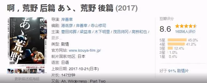 菅田將暉確診新冠:曾一年內出演了9部電影,5部電視劇,8支廣告