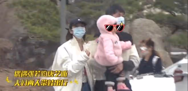 張若昀一家乘豪車出行！唐藝昕緊挽老公顯甜蜜，1歲女兒乖巧可愛