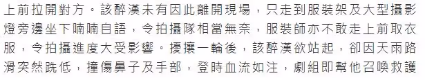 24歲女星街頭遇醉漢，被騷擾嚇得花容失色，對方跌倒流血驚動警方