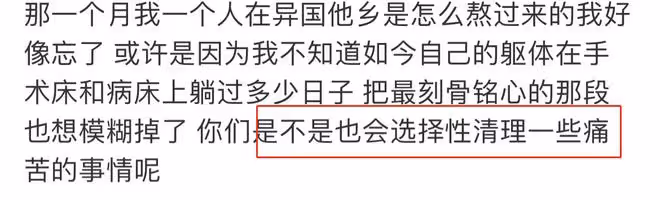 李由曬手術照自證變性，坦言術後難熬曾精神崩潰，不被理解反遭罵