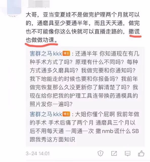 李由曬手術照自證變性，坦言術後難熬曾精神崩潰，不被理解反遭罵