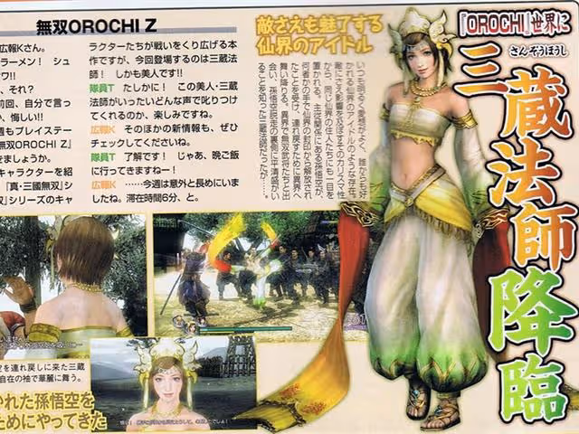 日本為何堅持讓女演員飾演唐三藏？三位出演三藏的女星誰最美