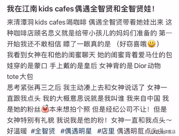 陸粉巧遇全智賢帶娃，親切打招呼，低調超寵粉