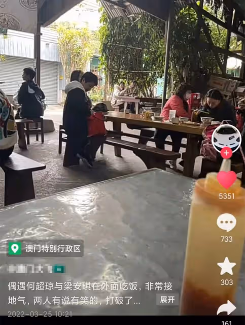 百億富婆梁安琪大排檔吃飯,同行人被指是何超瓊,兩人有說有笑