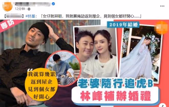 林峯為遷就家人,自曝將回廈門老家補辦婚禮,計劃下半年生二胎