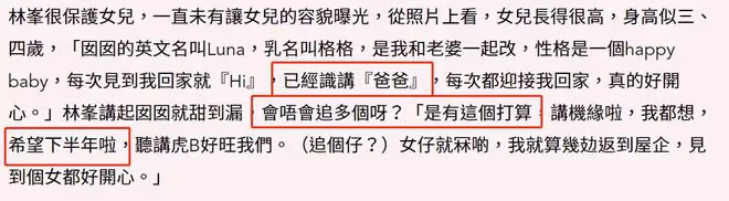林峯為遷就家人,自曝將回廈門老家補辦婚禮,計劃下半年生二胎