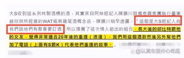 大s更新狀態,全文沒有一個字提到她和具俊曄的感情,卻處處皆是