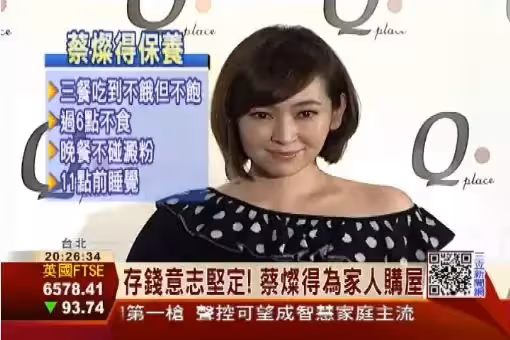 蔡燦得靠儲蓄「30歲買千萬孝親房」退休金早準備好 理財秘訣「靠15年好習慣」自豪：我從來不記帳