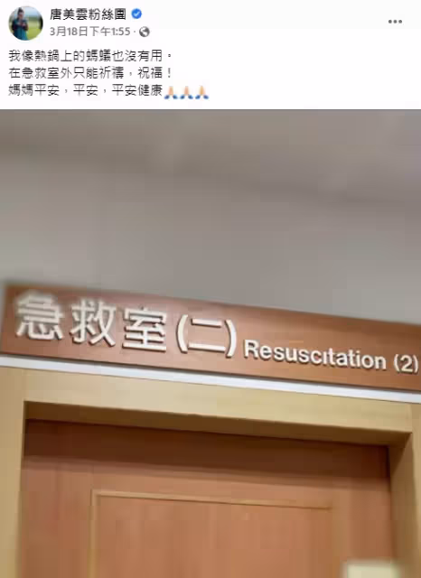 在家突意識不清！國寶級演員「陷入昏迷急送醫院」女兒嚇壞「只能夠祈禱」：著急也沒用