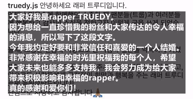 韓流女Rapper戀愛三年官宣結婚!曾參加陷入整容質疑，準新郎美男運動員!