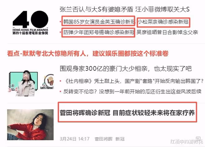 一天之內多位藝人感染病毒,國外這是徹底放飛的節奏?