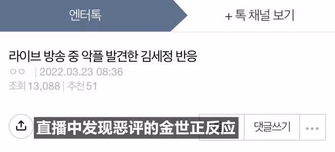 出道六年拚命走上花路的她如此努力!可還是收到了惡評..