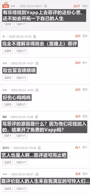 出道六年拚命走上花路的她如此努力!可還是收到了惡評..