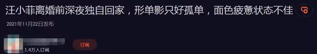 汪小菲離婚前狀態曝光，深夜獨自回家顯落寞，張蘭現身被攙扶