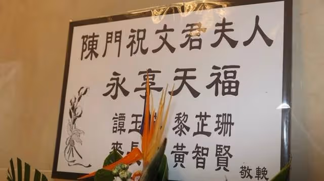 TVB知名女星舉行設靈儀式！遺照正式曝光，被鮮花圍繞面帶微笑