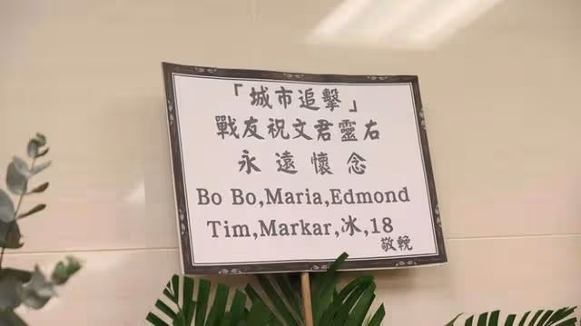 TVB知名女星舉行設靈儀式！遺照正式曝光，被鮮花圍繞面帶微笑
