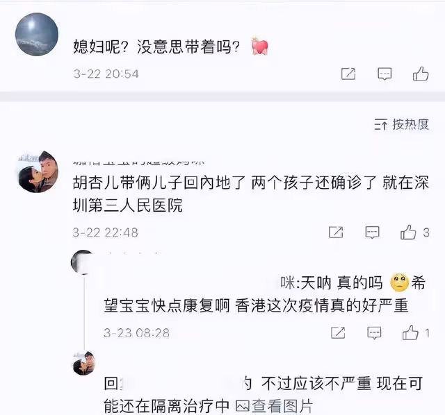 香港知名女星兩兒子被曝確診！傳在內地隔離，或將參加《浪姐3》