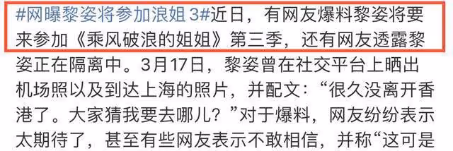 50歲黎姿罕曬女兒側臉，疑獨自帶娃遠赴上海工作，被曝將上浪姐3