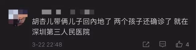 胡杏兒親證倆兒子確診新冠，最小的不足1歲，住院信息遭網友曝光