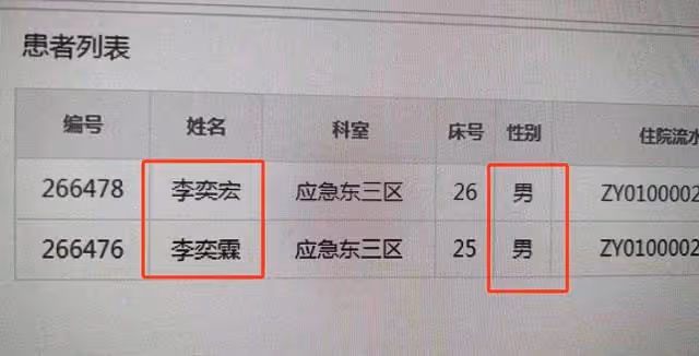 胡杏兒親證倆兒子確診新冠，最小的不足1歲，住院信息遭網友曝光